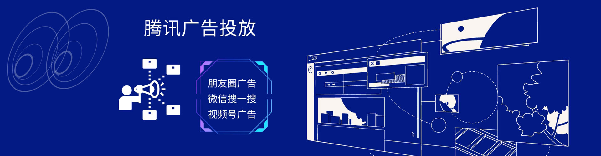 渭城推广信息流