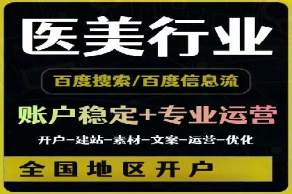 某品牌通过百度竞价提升线上销售业绩的案例